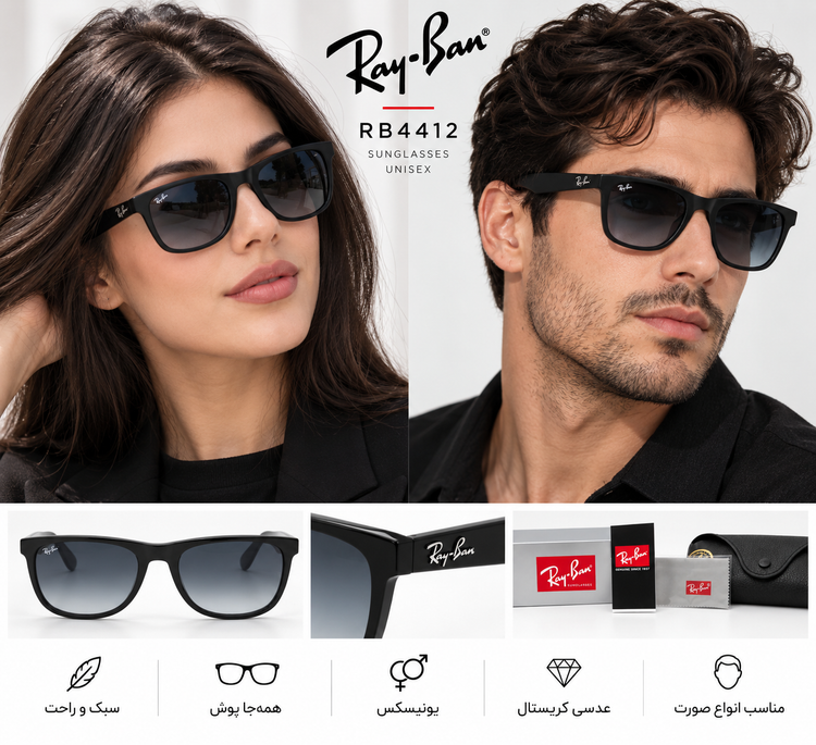 عینک آفتابی زنانه و مردانه ریبن مدلrayban rb44121 اورجینال